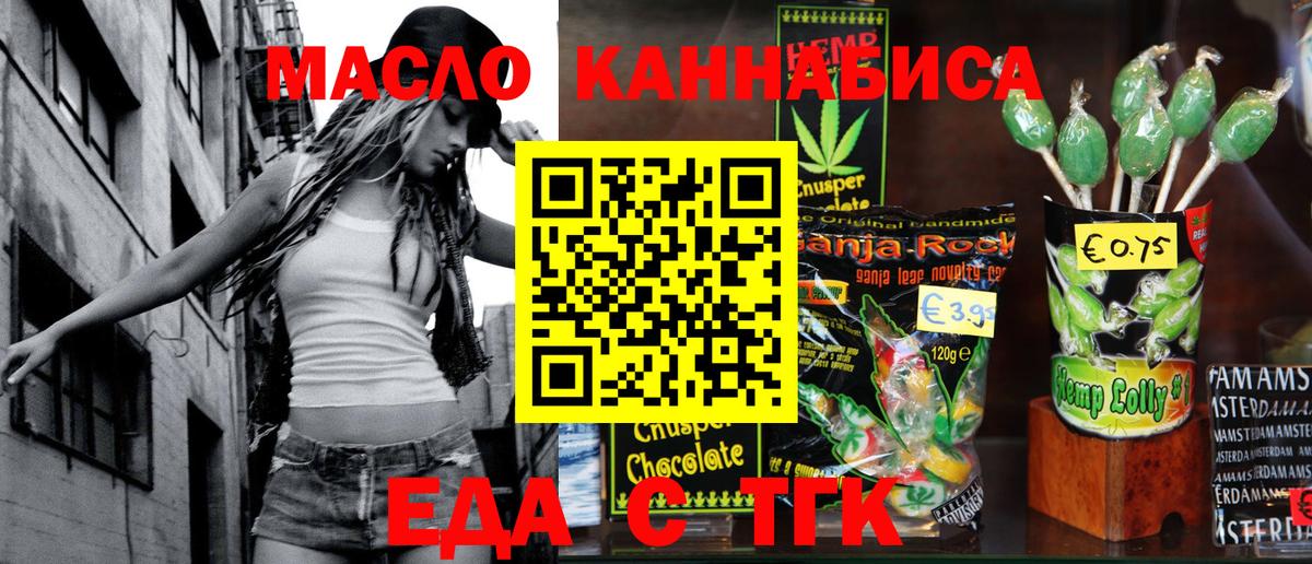 Cannafood марихуана  Вход с VPN  Бирск 