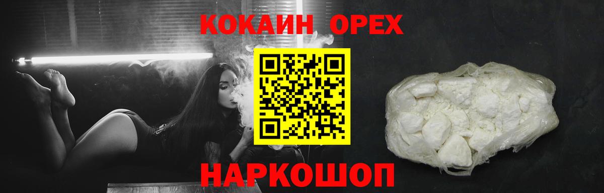 Кокаин VHQ Бирск