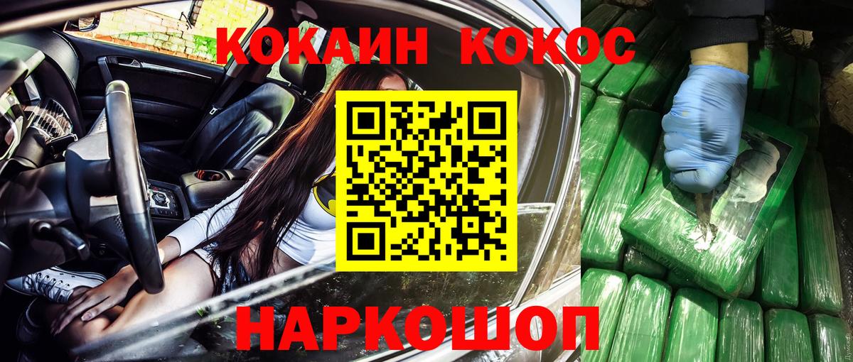 Бирск  КОКАИН Боливия  цены наркотик  Вход с VPN 