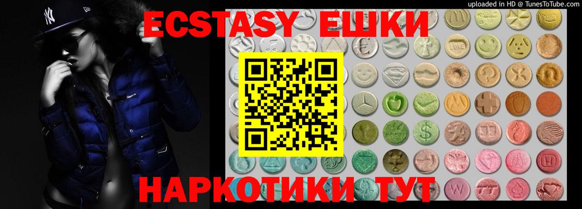 Ecstasy  ЭКСТАЗИ Punisher  Вход с VPN  Ecstasy Punisher  Бирск 
