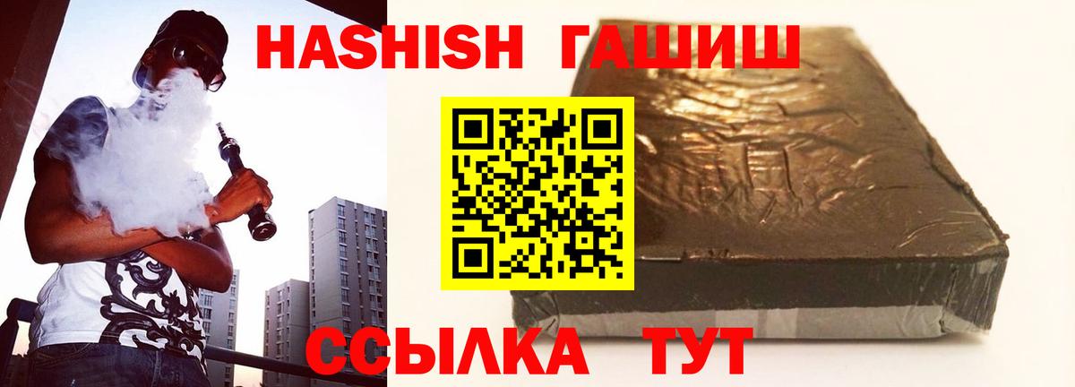 Гашиш Premium Бирск