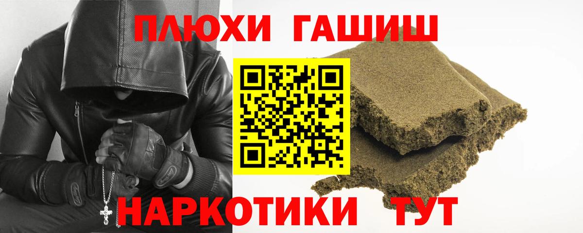 Бирск  ГАШИШ hashish  Гашиш индика сатива  Вход с VPN 