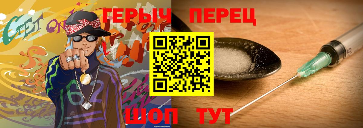 Бирск  ГЕРОИН Heroin  Вход с VPN 
