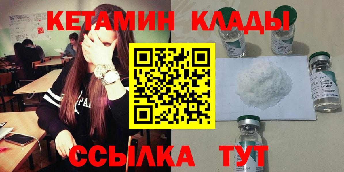 Кетамин VHQ Бирск