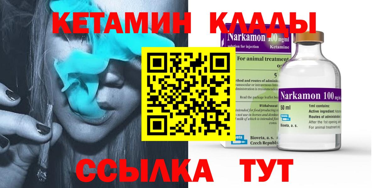 МЕГА ссылки  Вход с VPN  Бирск  Кетамин VHQ 