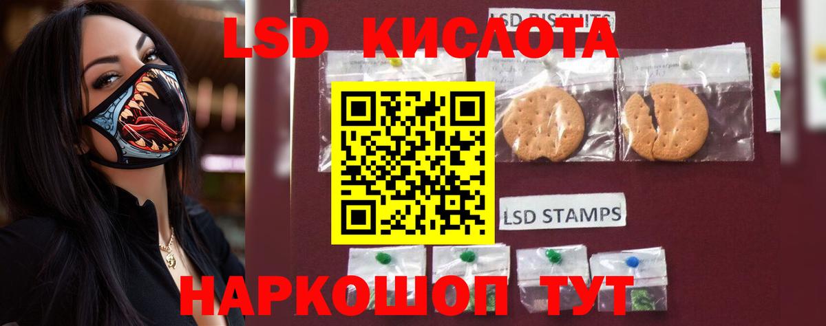 LSD-25 экстази кислота  Вход с VPN  Лсд 25 экстази  LSD-25 экстази ecstasy  Бирск 