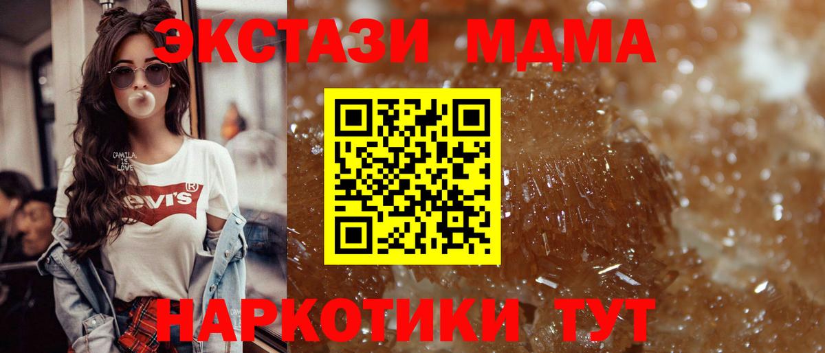MDMA молли  Вход с VPN  Бирск  МДМА VHQ 