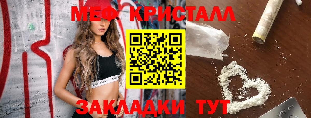 Меф 4 MMC  Мефедрон  Бирск  Меф  МЯУ-МЯУ кристаллы  Вход с VPN 