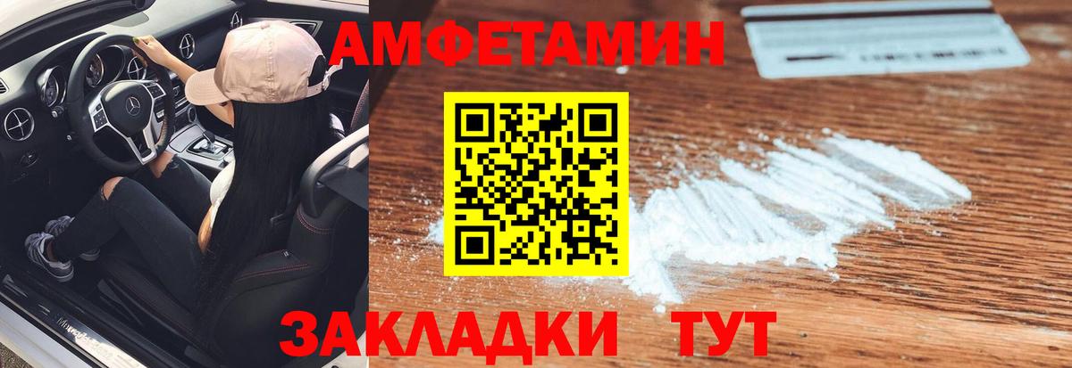 МЕТАМФЕТАМИН винт Бирск