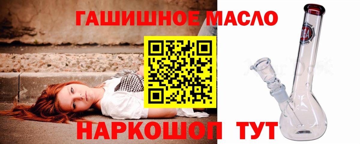 ТГК THC oil  ТГК вейп  Бирск  Вход с VPN 
